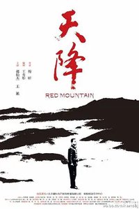 Red Mountain