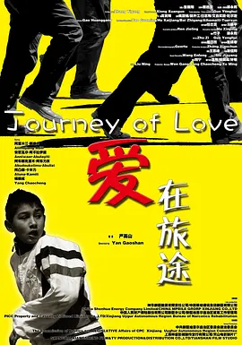 Journey of Love