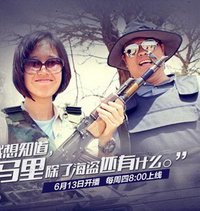 侣行 第1季