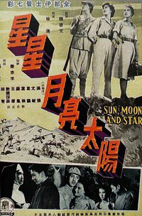 Sun, Moon and Star
