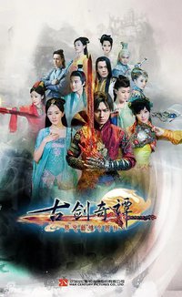 Swords of Legends (古剑奇谭)