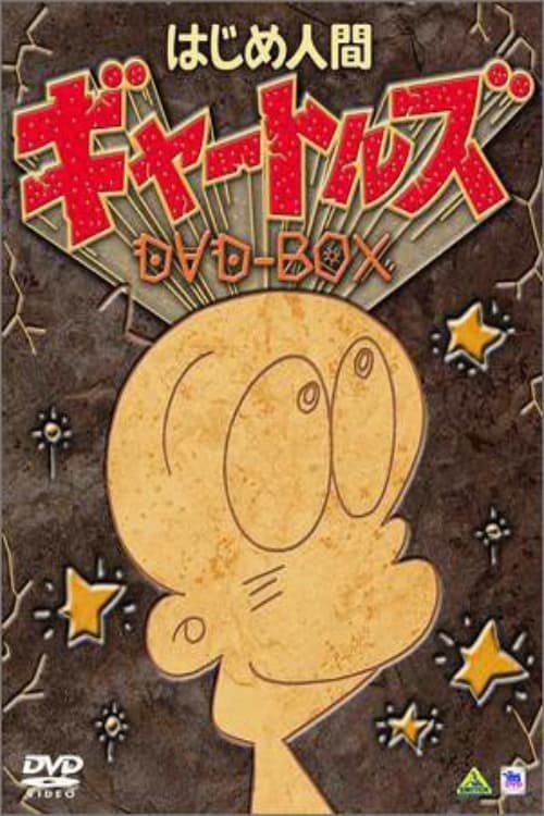 山林小猎人