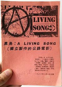 A living song