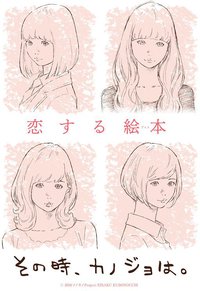 彼时彼女