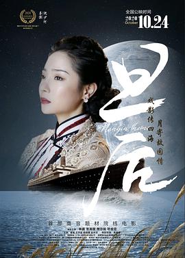 The Queen of Drama