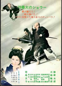Zatoichi Meets Yojimbo