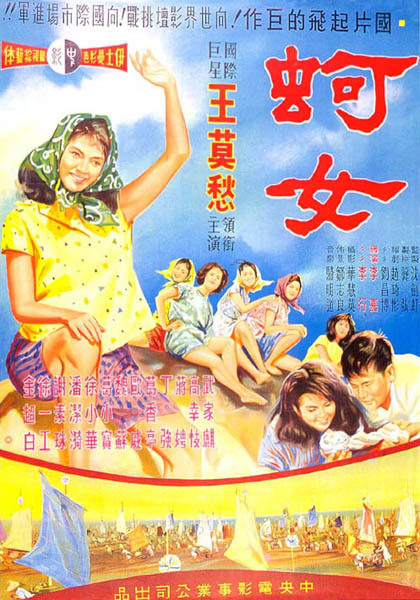 Oyster Girl