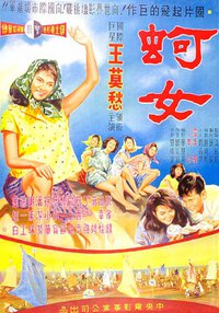 Oyster Girl