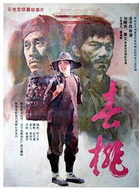 Chuntao - A Woman For Two