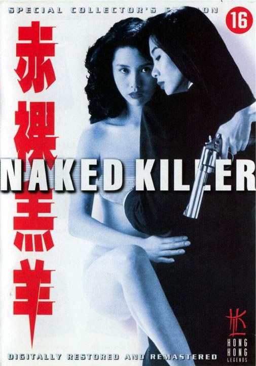赤裸羔羊