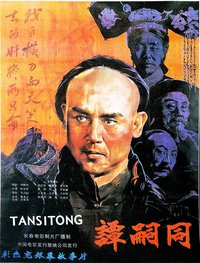 Tan Sitong