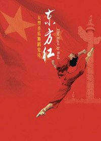 The East Is Red