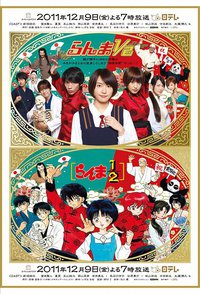 Ranma ½