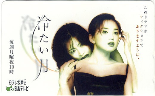 冷月