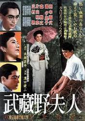 The Lady of Musashino
