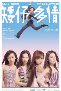 Short of Love