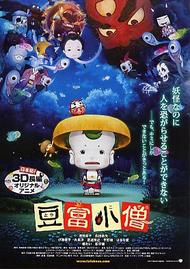 Little Ghostly Adventures of Tofu Boy