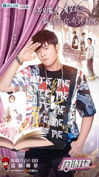 J-Style Trip