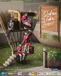 Project S: Side by Side