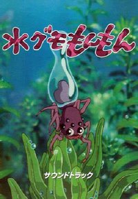 Monmon the Water Spider