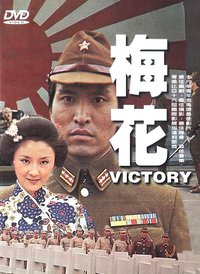 Victory
