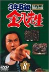 3年B班金八老师 第1季