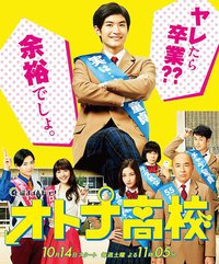 Adult High School