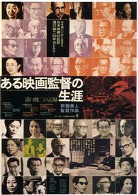 Kenji Mizoguchi: The Life of a Film Director