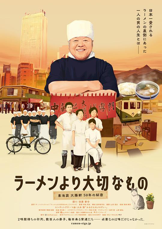 拉面之神（台）