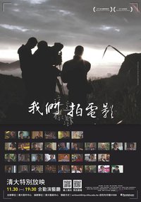 Face Taiwan: Power of Taiwan Cinema