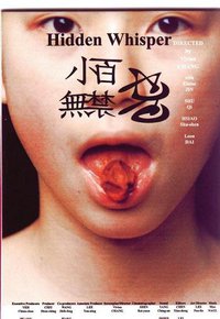 小百无禁忌