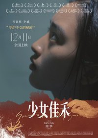 Becoming Li Jiahe