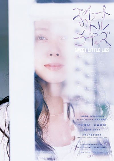 甜蜜小谎言