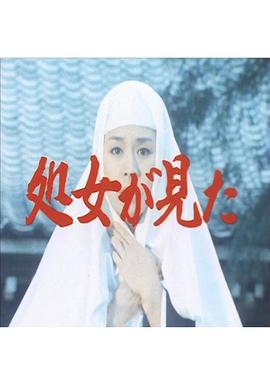 少女看见了