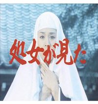 少女看见了