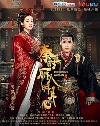 The King's Woman