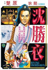 The Roving Swordsman