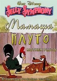 Mother Pluto