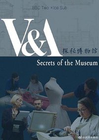 探秘博物馆 (博物馆的秘密 第一季)