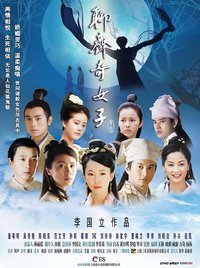 Strange Tales of Liao Zhai