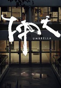 Umbrella