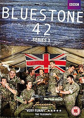 Bluestone 42 (神奇兵营42 第三季)