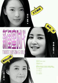 New Era of Girlfriends