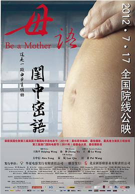 Be a mother