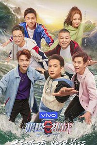 Go Fighting Season 5