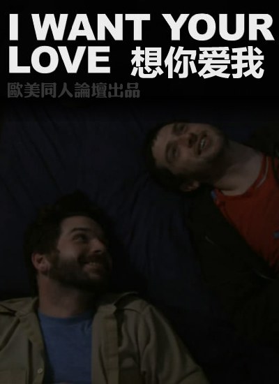 I Want Your Love