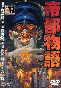 Doomed Megalopolis