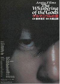 The Whispering of Gods