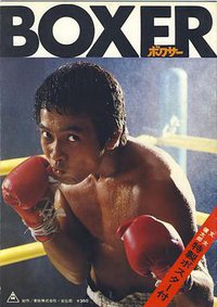 the boxer