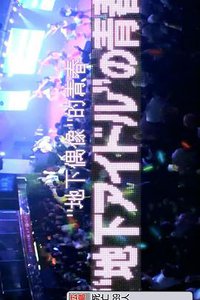 纪实72小时：地下偶像的青春